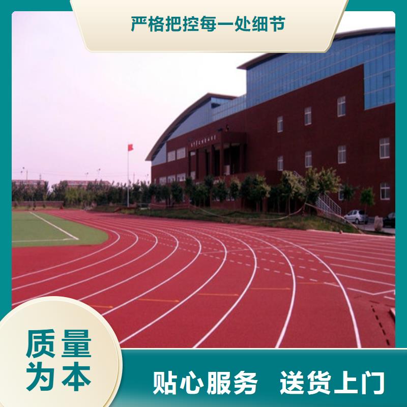 塑胶跑道诚信经营现货现发