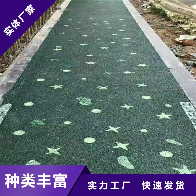 健身步道户外游乐场跑道价格实在