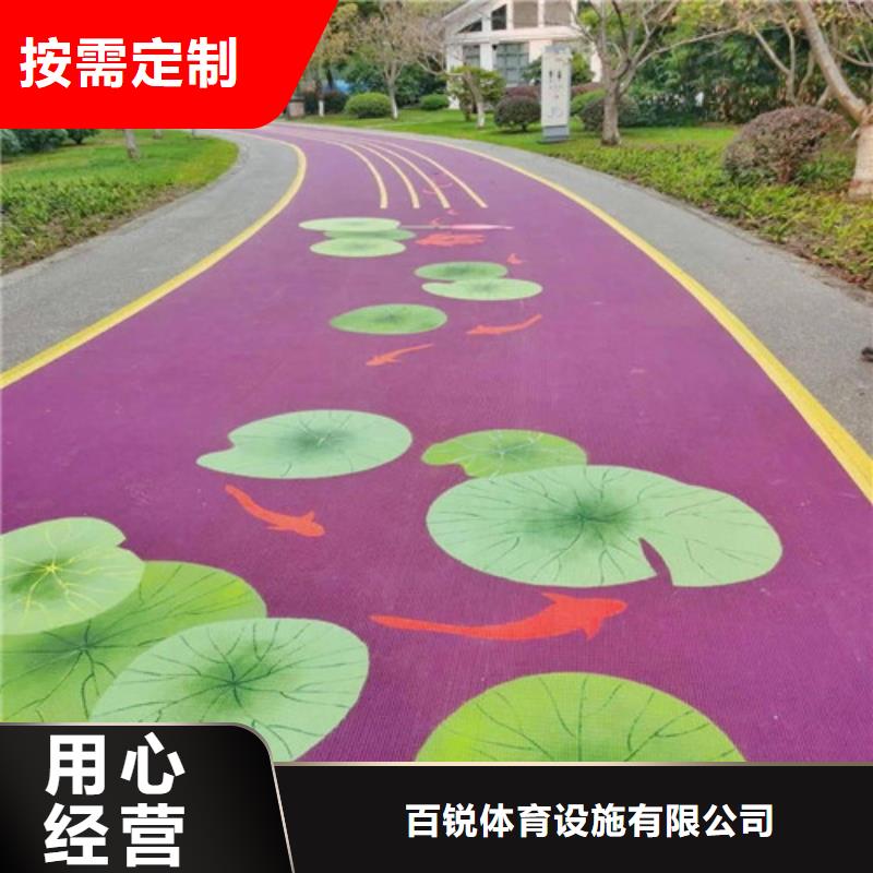 健身步道塑胶跑道工艺成熟
