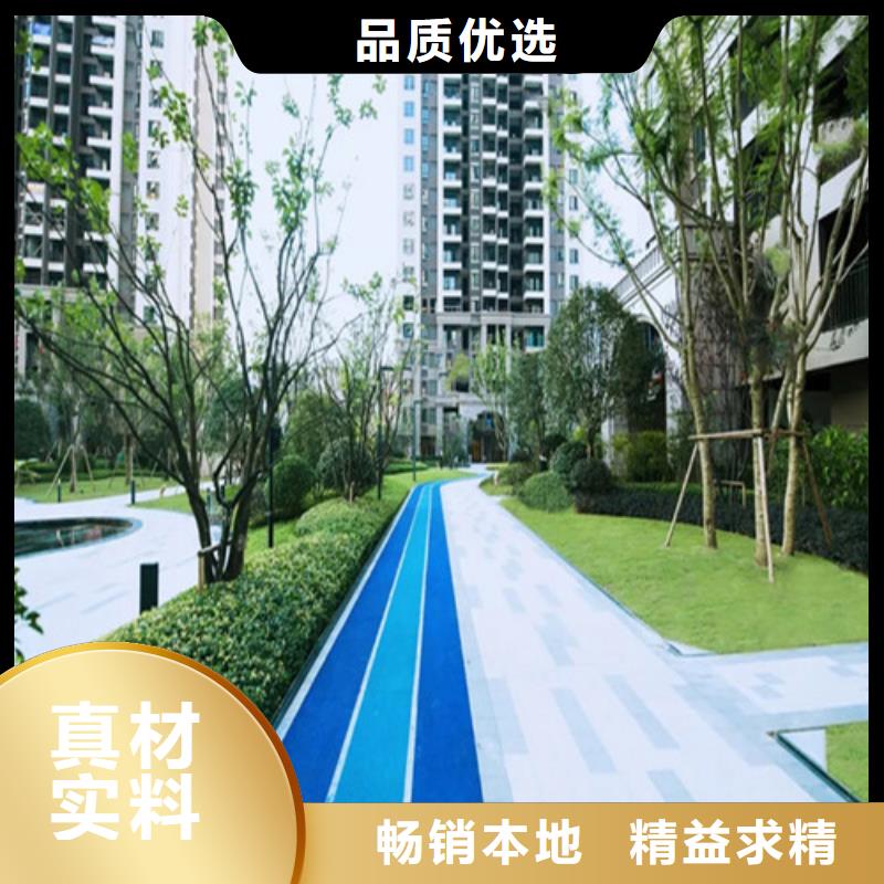 健身步道塑胶跑道品质有保障