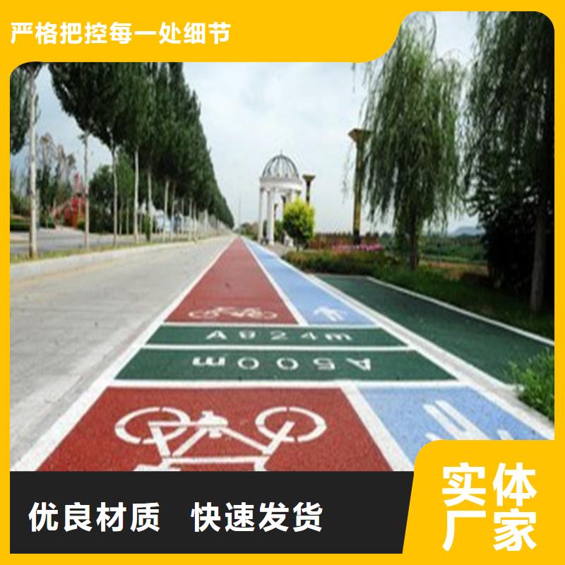 健身步道_陶瓷防符合标准