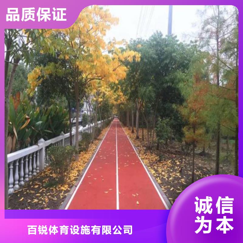 健身步道塑胶跑道优选厂商
