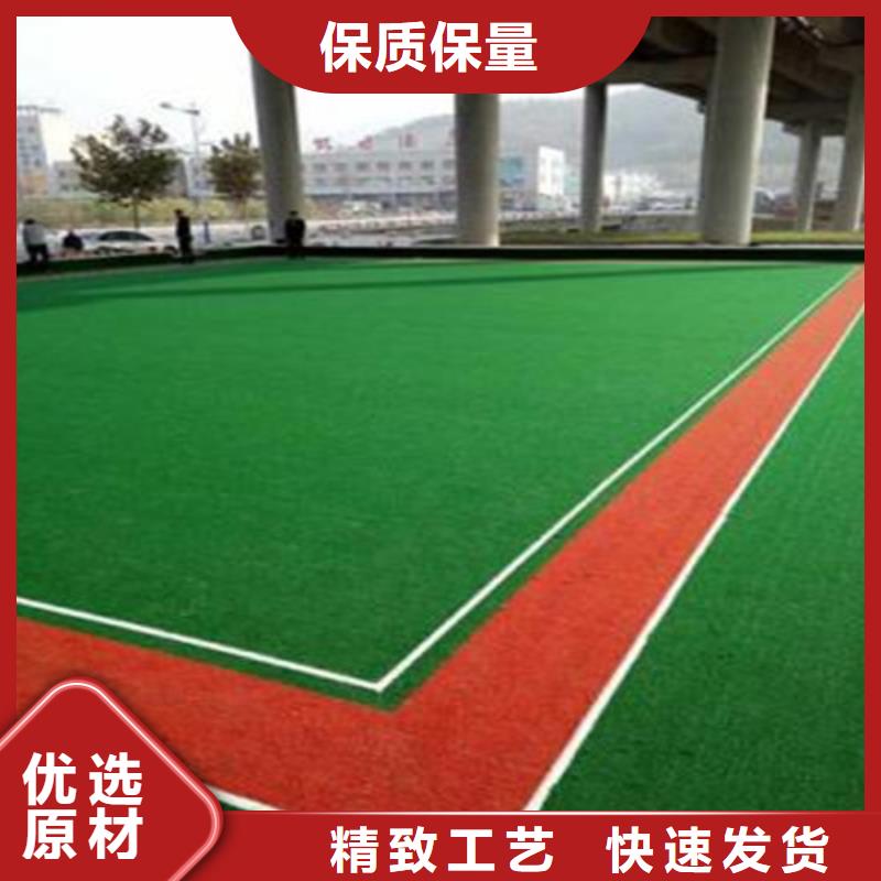 人造草坪塑胶跑道放心得选择