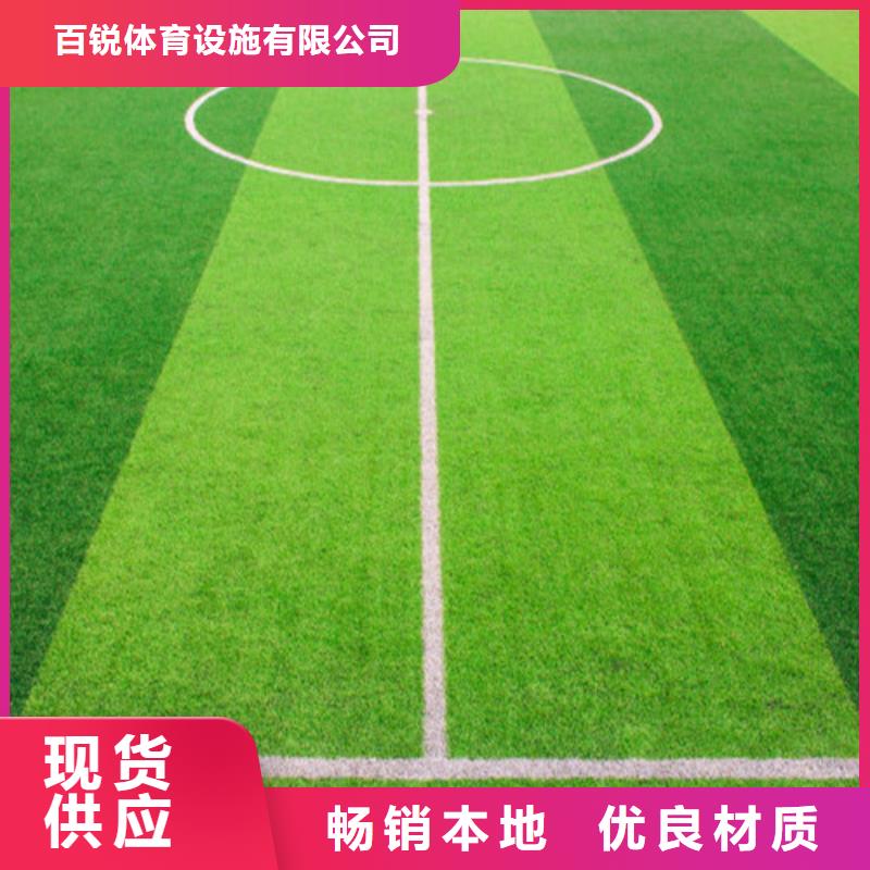 人造草坪陶瓷防专注质量
