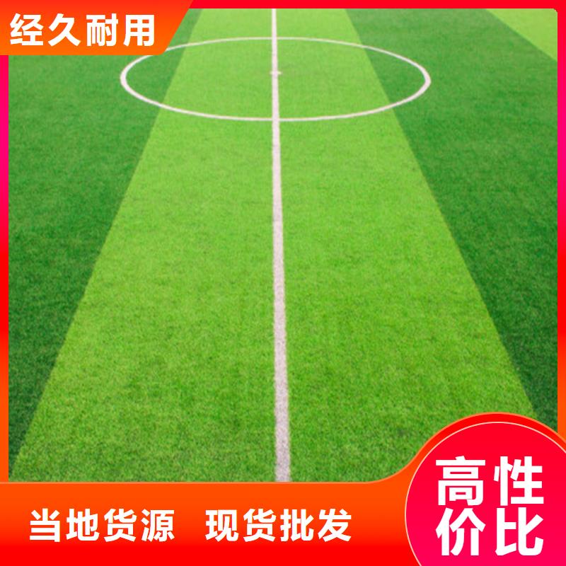 人造草坪,户外游乐场跑道工厂批发
