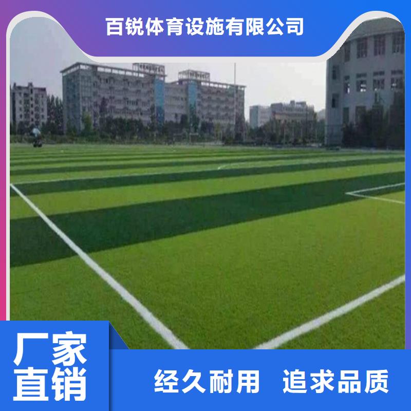 人造草坪塑胶跑道放心得选择