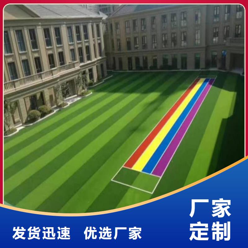 人造草坪-塑胶跑道定制批发
