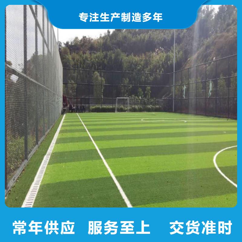 人造草坪塑胶跑道放心得选择