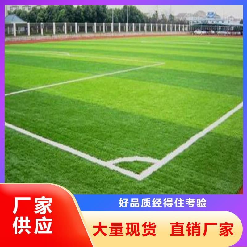 人造草坪公园塑胶跑道适用场景