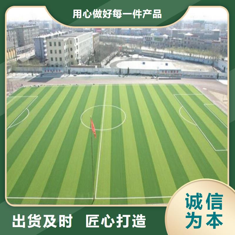 人造草坪-塑胶球场低价货源