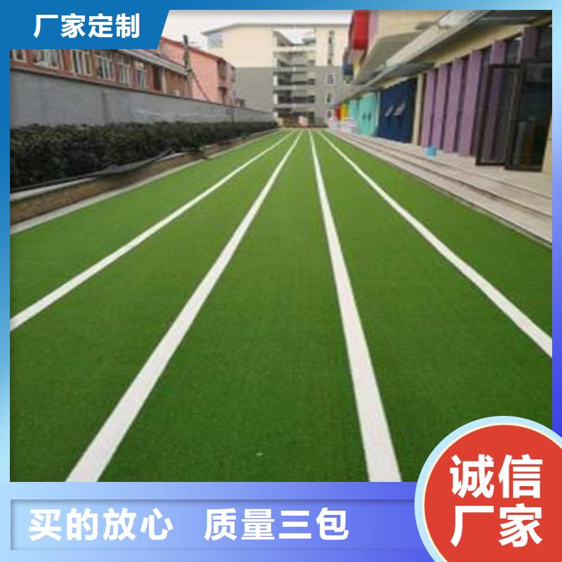 人造草坪幼儿园足球场好货直供