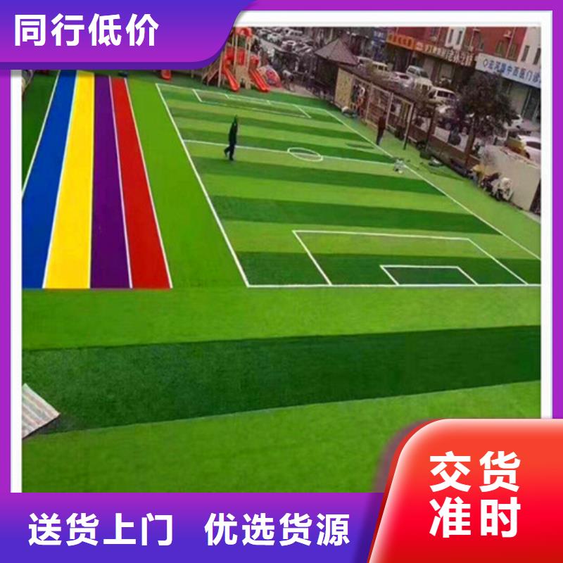 人造草坪 【硅pu篮球场】优选厂家
