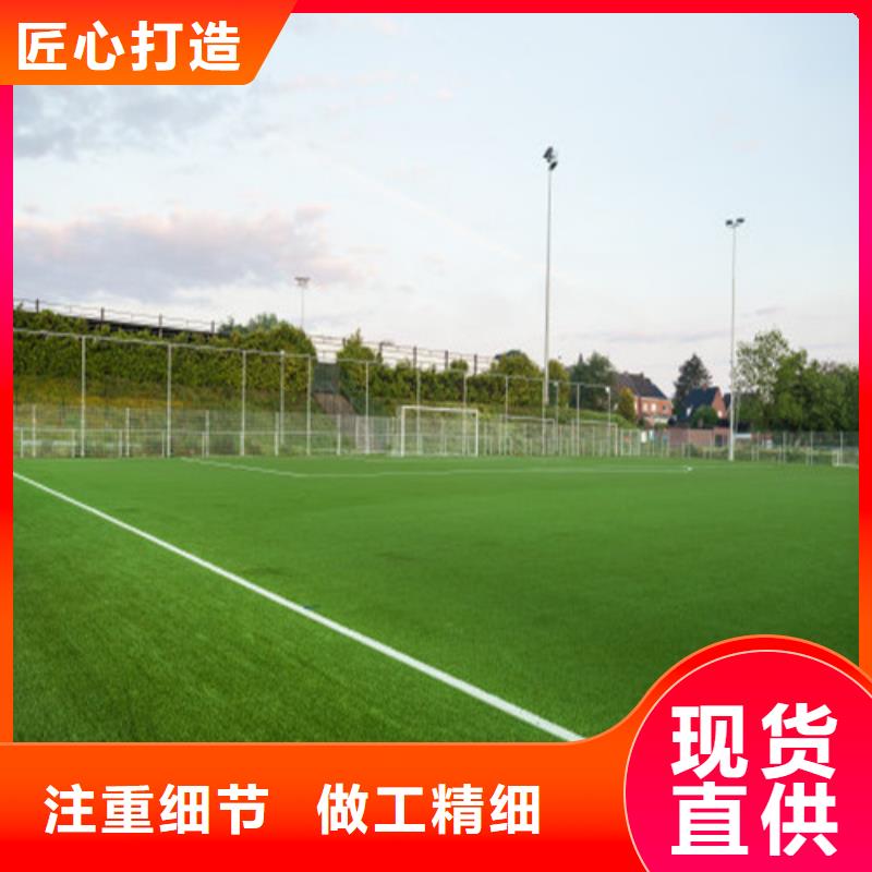 人造草坪-塑胶球场低价货源