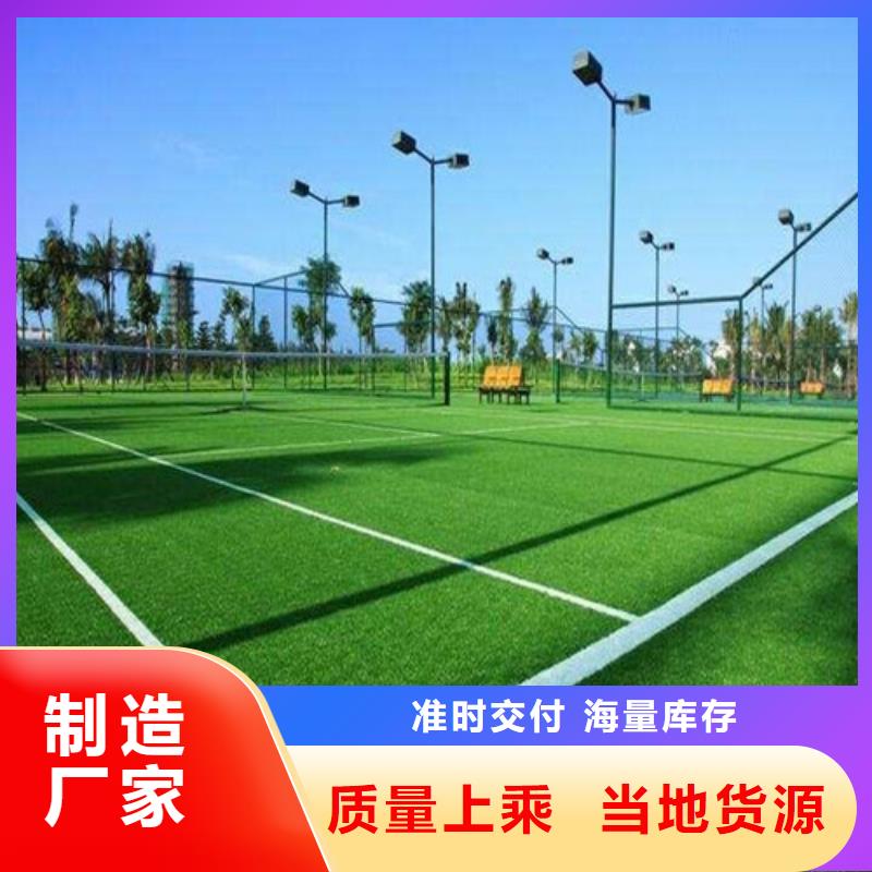 【人造草坪】-塑胶跑道产品优良