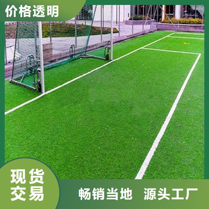 人造草坪-塑胶球场低价货源