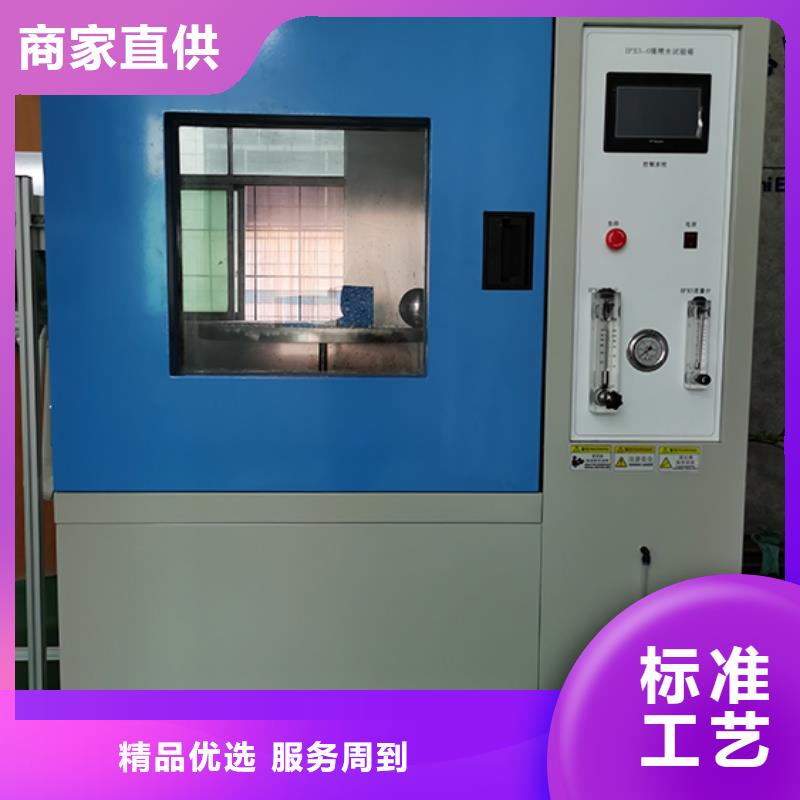 防水淋雨试验机_三工位开关寿命试验机厂家直销直供