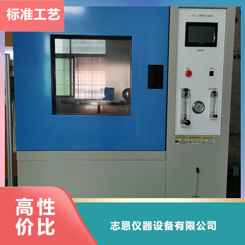 防水淋雨试验机开关插座寿命试验机供应采购