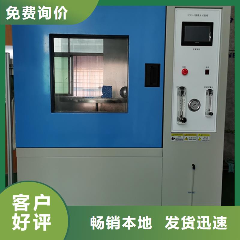 防水淋雨试验机负载箱货源稳定