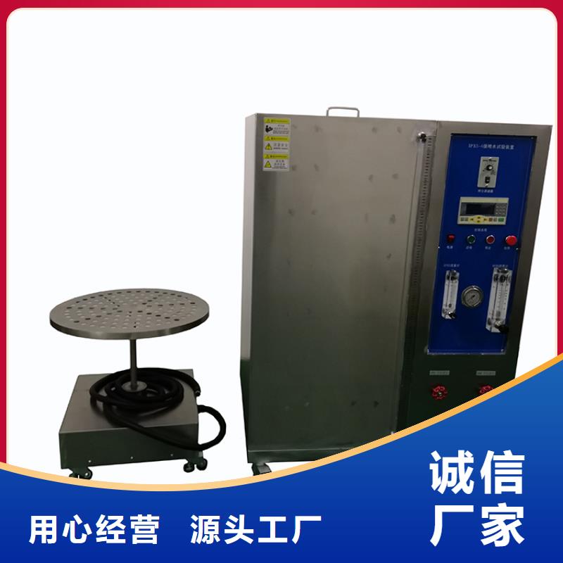 防水淋雨试验机开关插座寿命试验机供应采购
