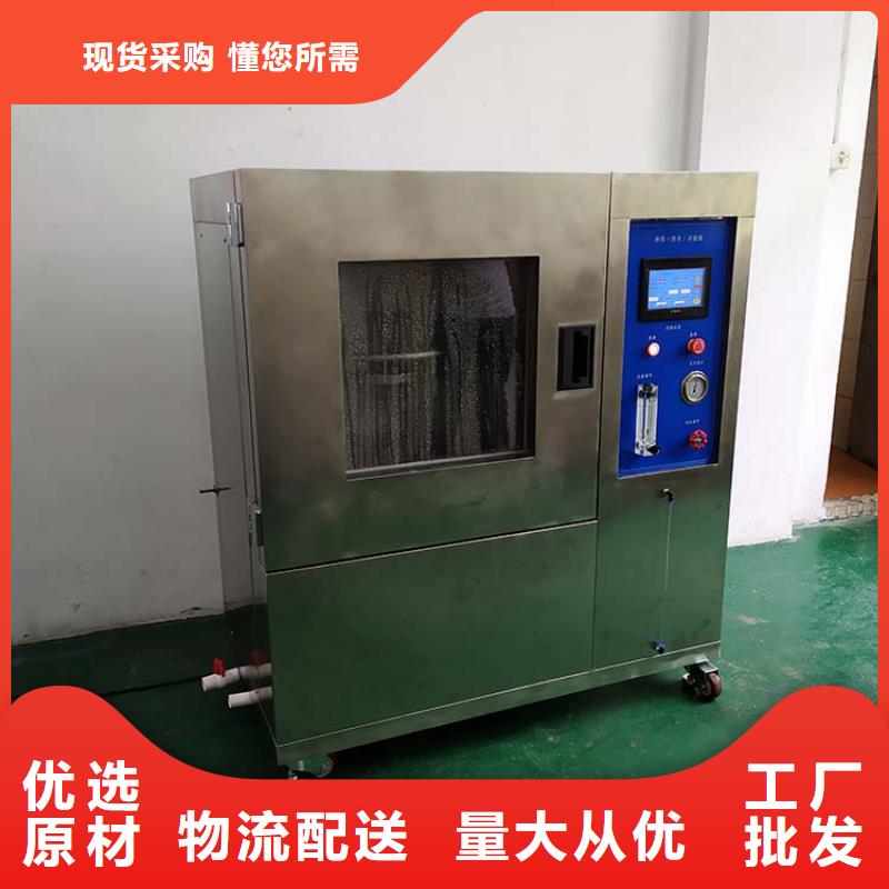 防水淋雨试验机电源负载柜实力工厂