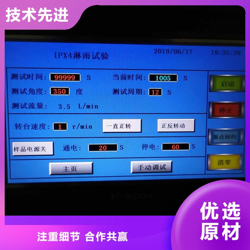 防水淋雨试验机防水淋雨试验装置多种工艺