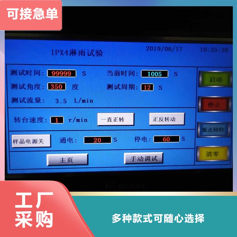 防水淋雨试验机针焰试验机N年大品牌