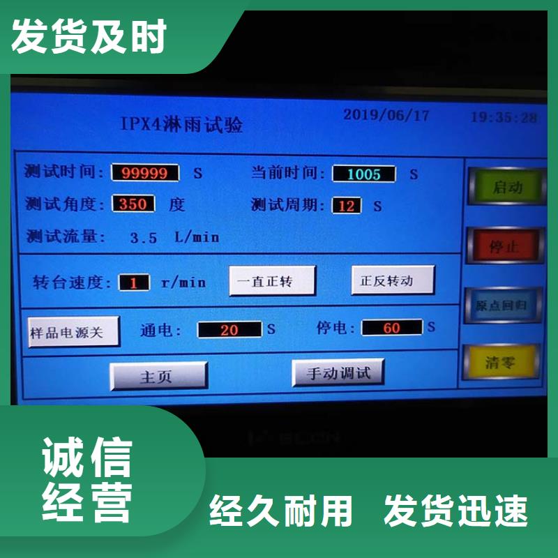 防水淋雨试验机,开关插座试验机实体诚信经营