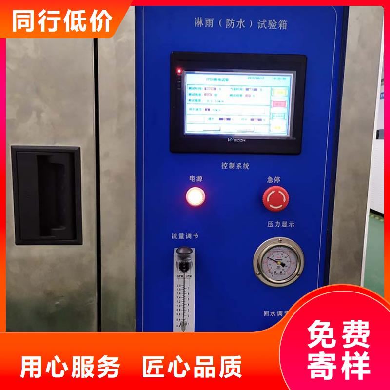 防水淋雨试验机水平垂直燃烧试验机性价比高