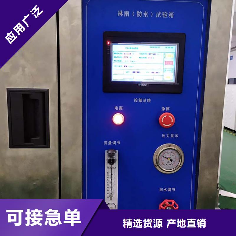 【防水淋雨试验机电池短路试验装置精工制作】