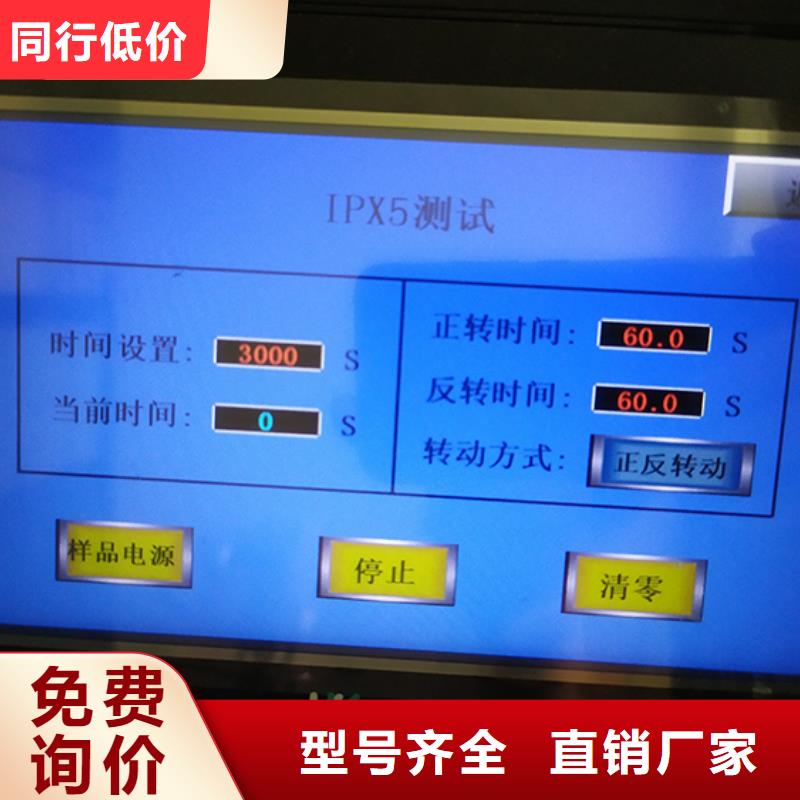 防水淋雨试验机_三工位开关寿命试验机厂家直销直供