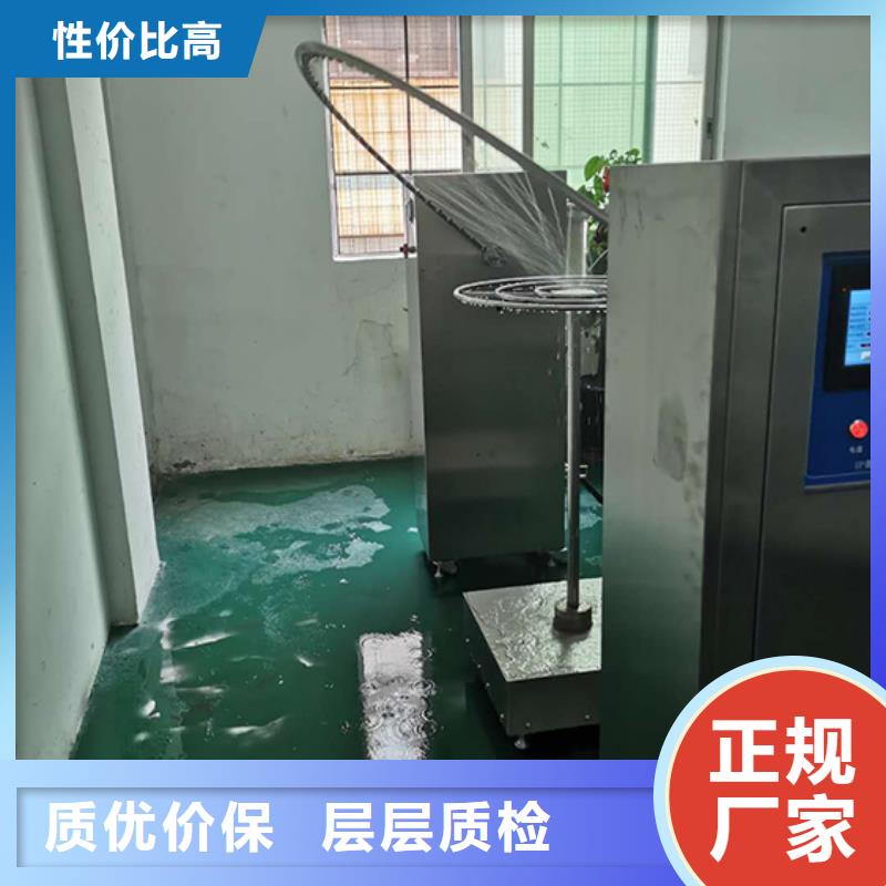 防水淋雨试验机-开关插座试验机优良材质