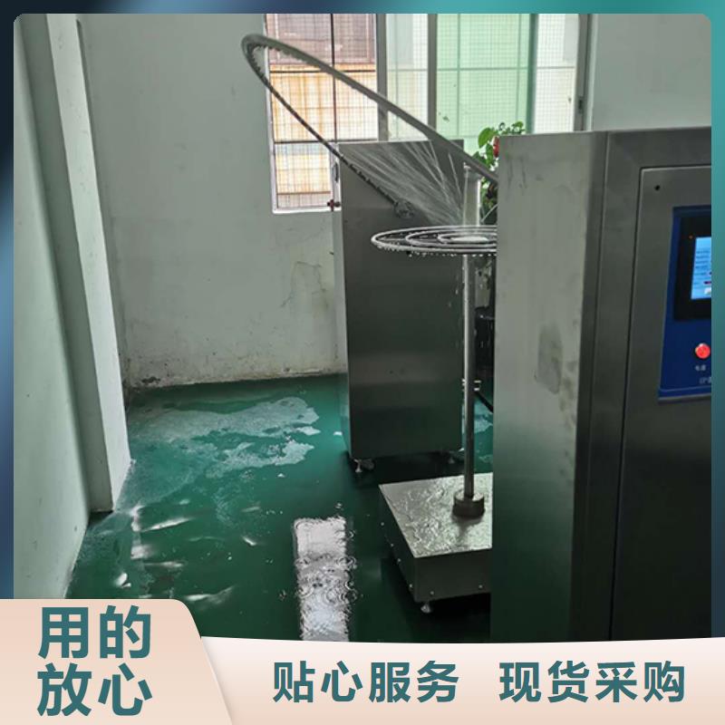 防水淋雨试验机全自动淋雨试验箱把实惠留给您
