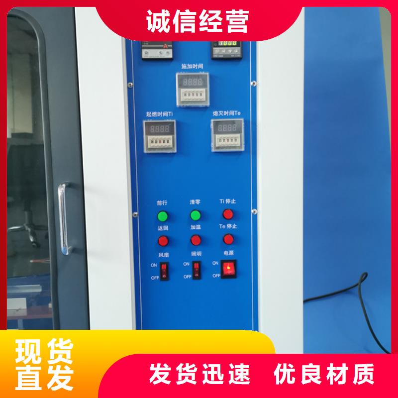 纺织品燃烧试验仪-视频-渭城|长武|商洛|安康|西安|延安|榆林|汉中|宝鸡纺织品燃烧试验仪品质保证实力见证-志恩仪器设备(咸阳市分公司)