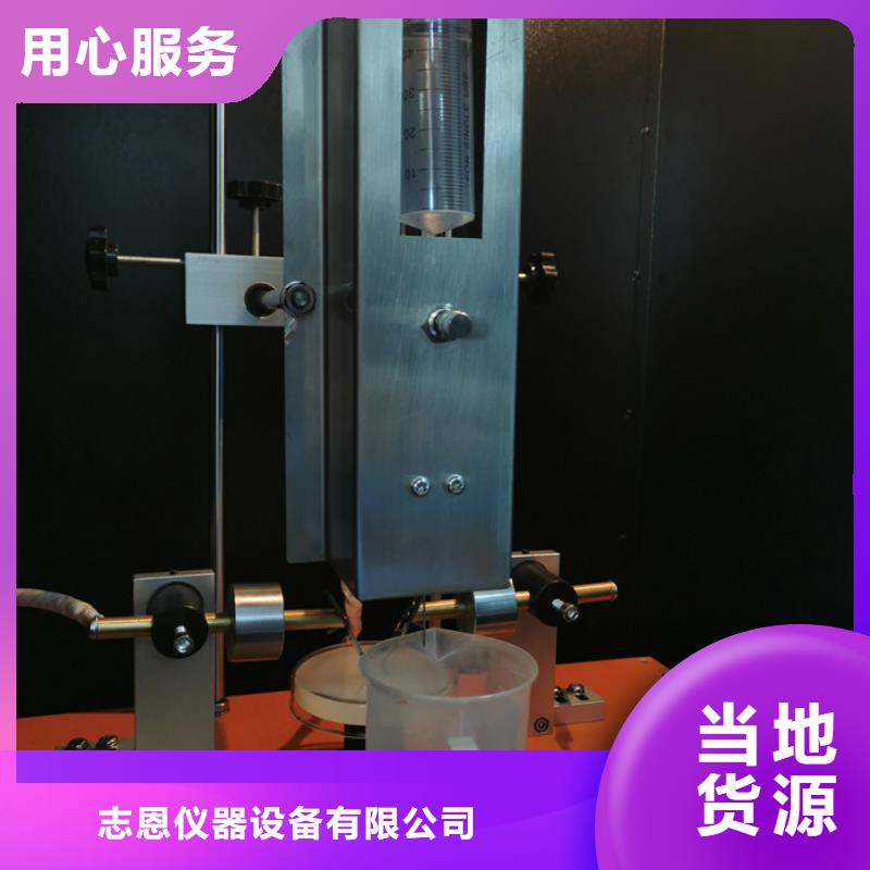 纺织品燃烧试验仪-视频-渭城|长武|商洛|安康|西安|延安|榆林|汉中|宝鸡纺织品燃烧试验仪品质保证实力见证-志恩仪器设备(咸阳市分公司)
