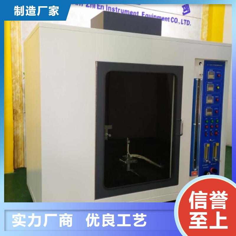 纺织品燃烧试验仪-视频-纺织品燃烧试验仪(志恩)覆盖地域陕西省延安|宝鸡|商洛|咸阳|铜川|汉中