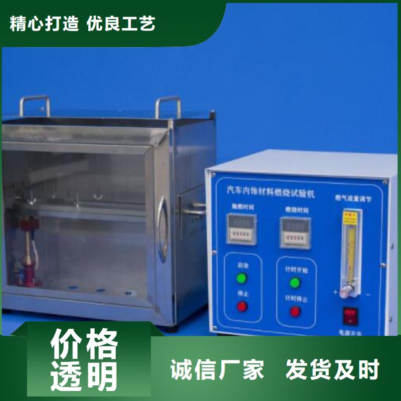 纺织品燃烧试验仪-视频-纺织品燃烧试验仪(志恩)覆盖地域陕西省延安|宝鸡|商洛|咸阳|铜川|汉中