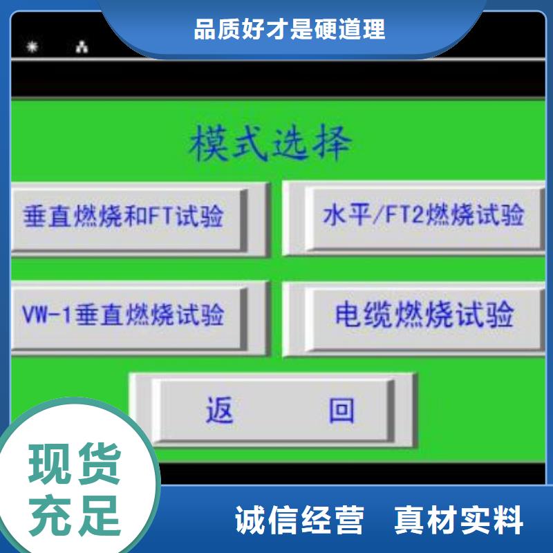 纺织品燃烧试验仪-视频-纺织品燃烧试验仪(志恩)覆盖地域陕西省延安|宝鸡|商洛|咸阳|铜川|汉中