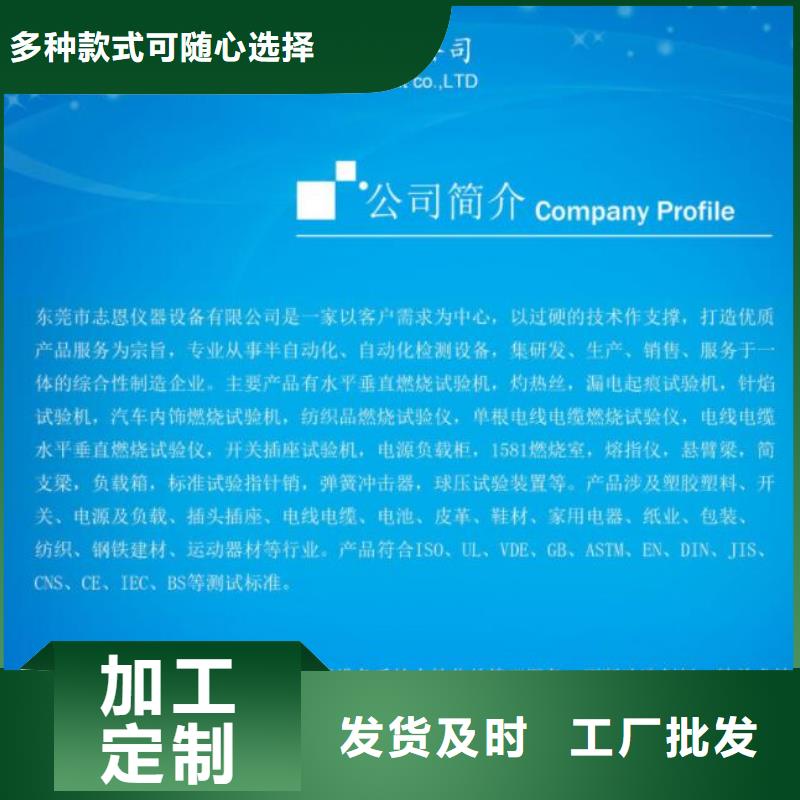 纺织品燃烧试验仪-视频-纺织品燃烧试验仪(志恩)覆盖地域陕西省延安|宝鸡|商洛|咸阳|铜川|汉中