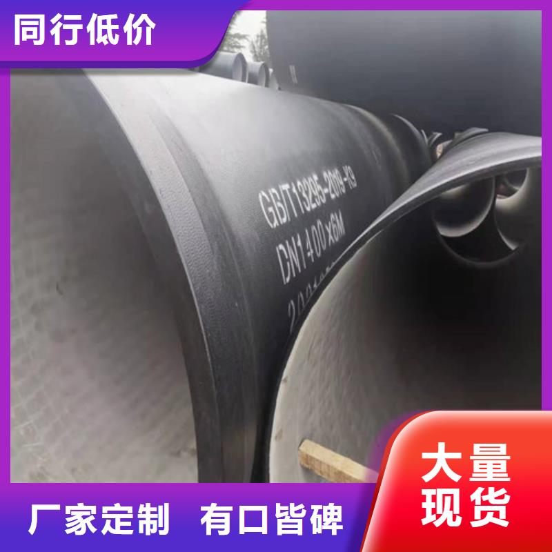 排污DN800球墨铸铁管源头厂家报价
