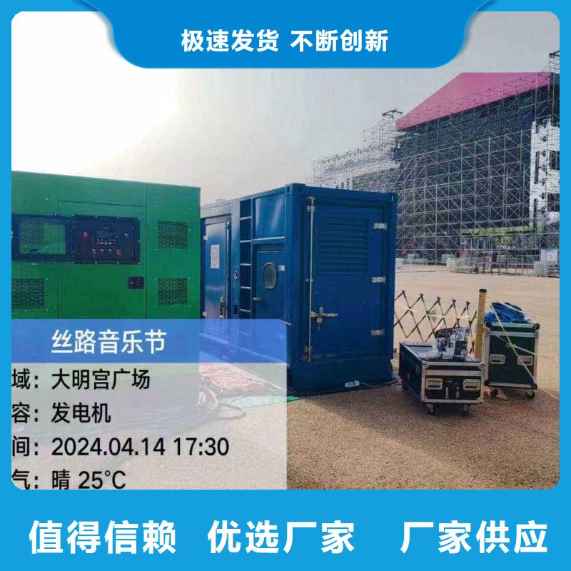 嘉禾静音发电机出租售后保障
