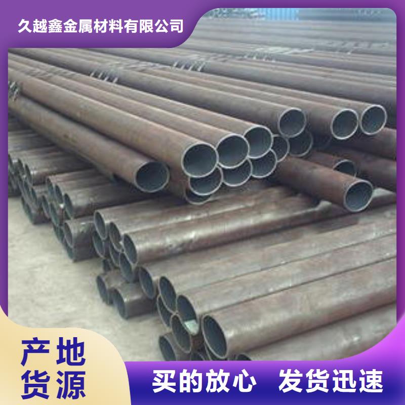 16Mn精密钢管-视频-16Mn精密钢管_河南省开封市市场覆盖金明|通许|鹤壁|漯河|信阳|南阳|驻马店|三门峡|濮阳等