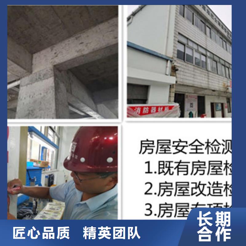 房屋房屋检测公司讲究信誉
