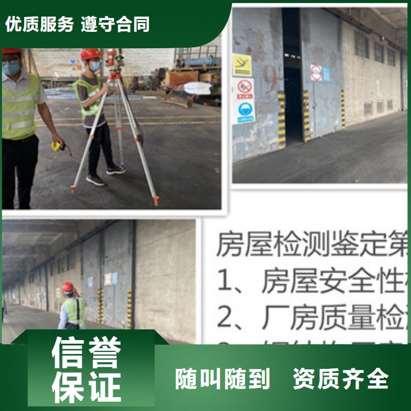房屋房屋检测公司有实力