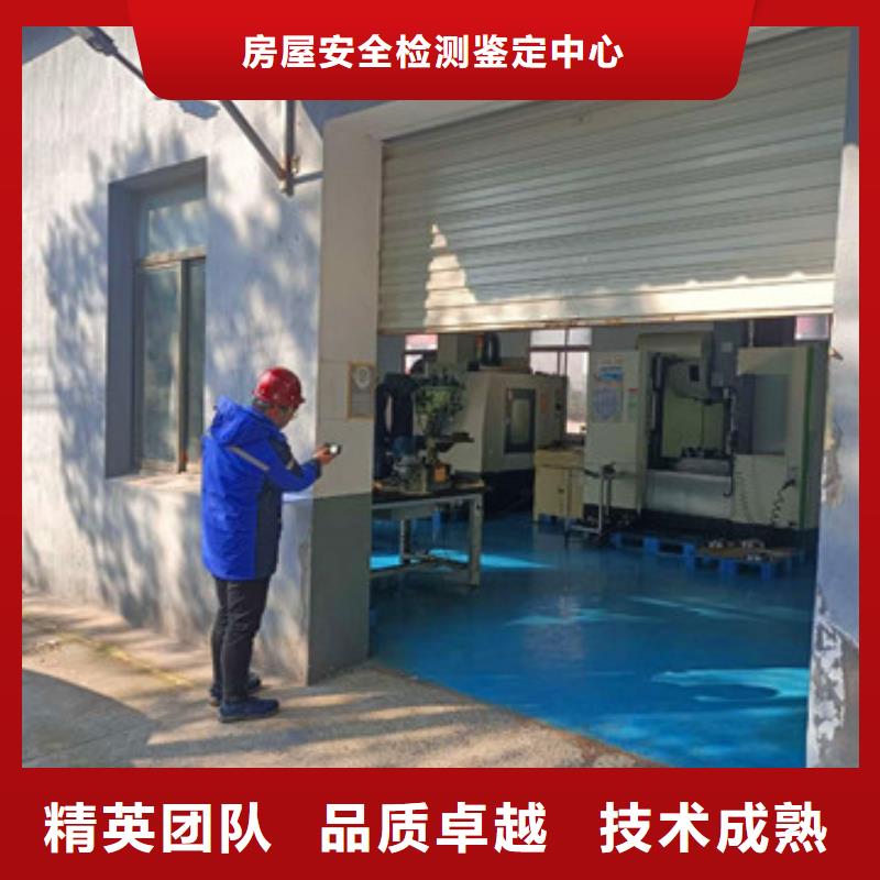 房屋,房屋检测公司快速