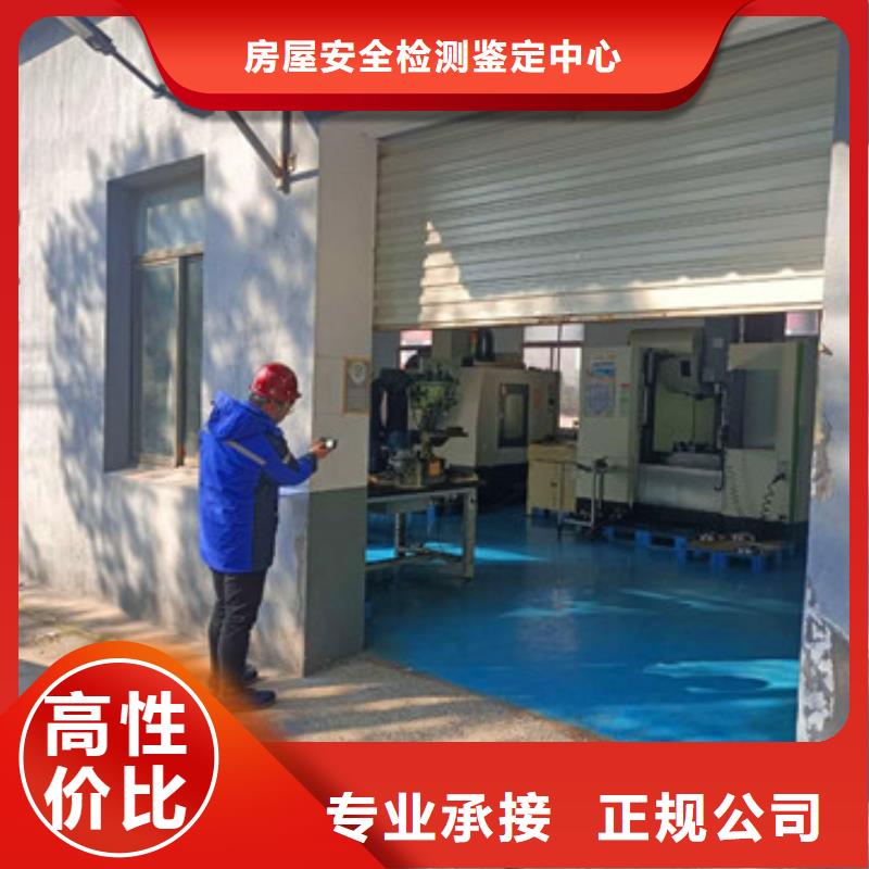 房屋房屋检测公司高品质