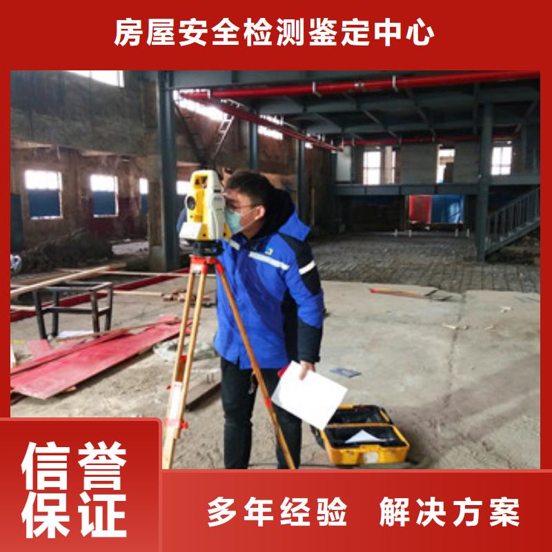 房屋厂房检测专业品质