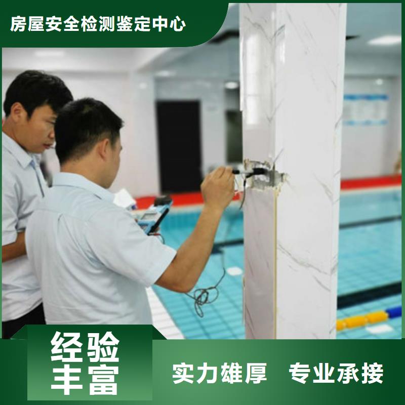 房屋危房鉴定专业品质