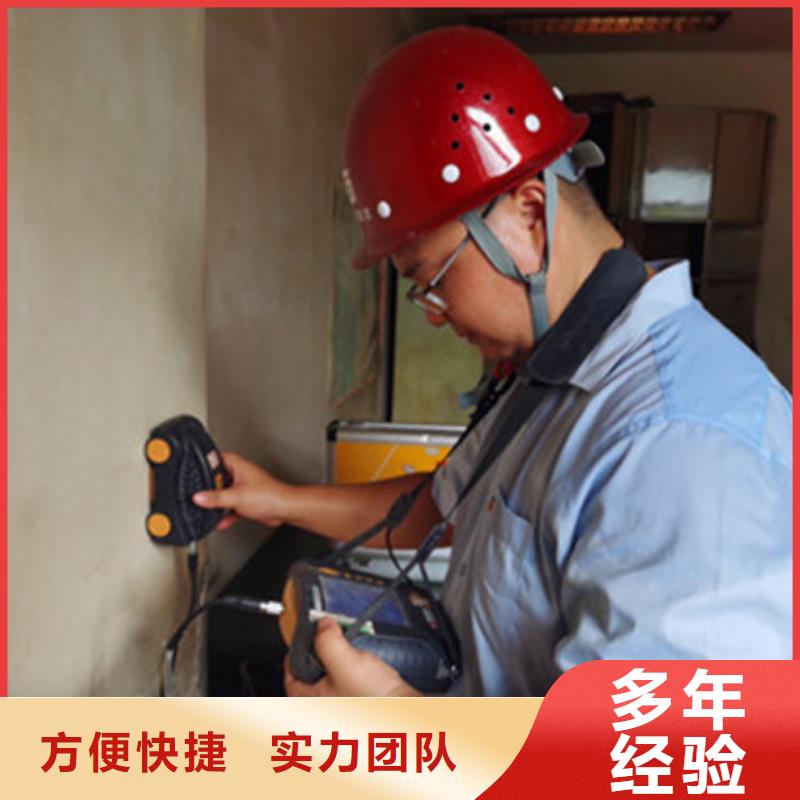 房屋危房鉴定专业品质