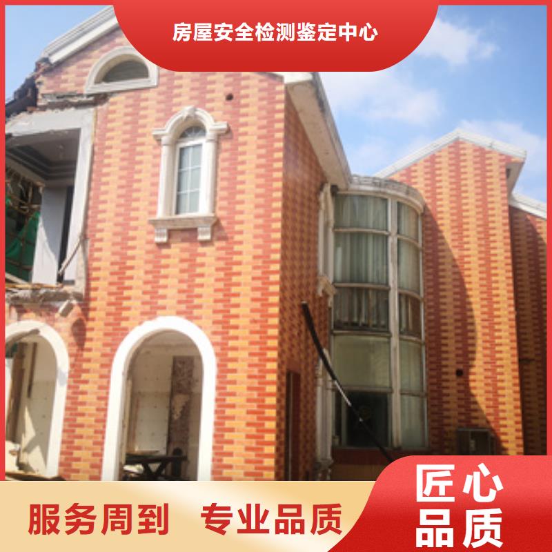 房屋 房屋检测公司技术好