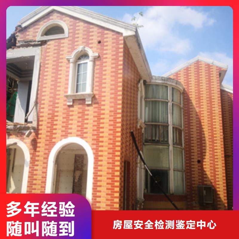 房屋厂房检测快速